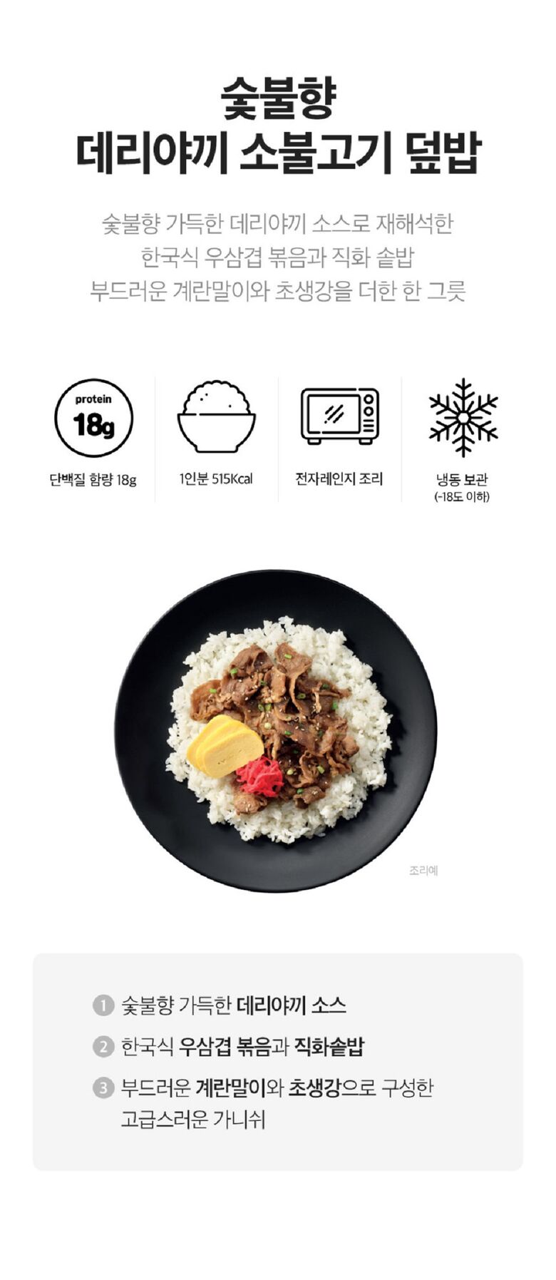 고기도시락 상세 (5)